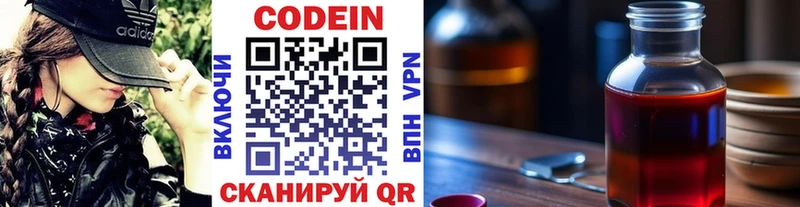 где продают наркотики  Западная Двина  Кодеин Purple Drank 